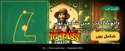 پہلی ڈپازٹ پر بونس پائیں banner