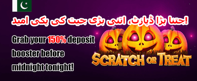 100% خوش آمدید بونس promotion